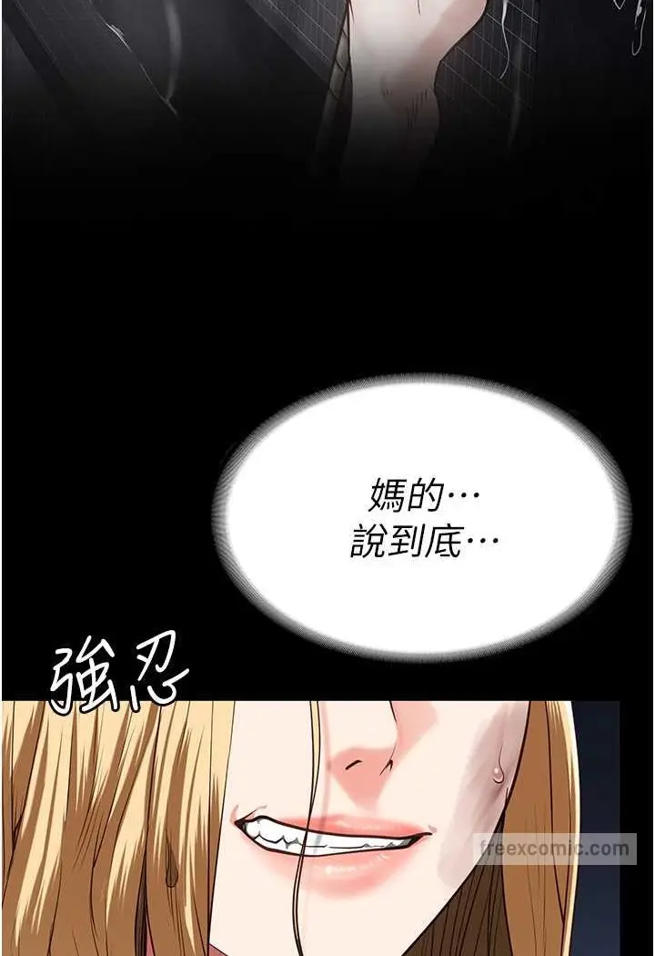 漫画《监狱女囚》第49话第99张图