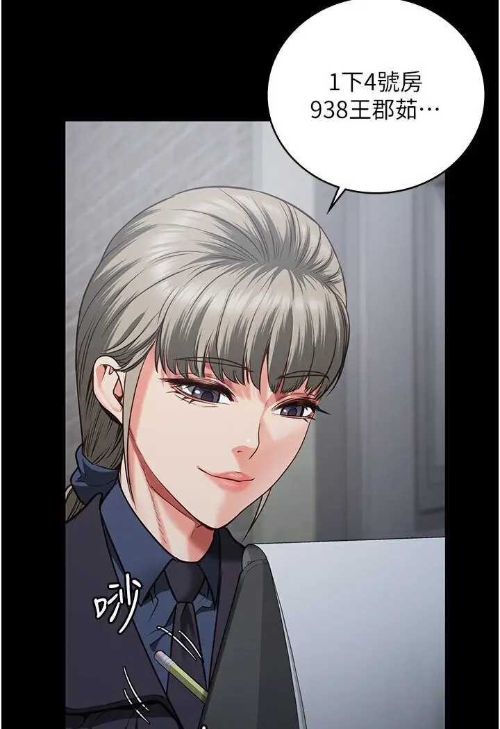 漫画《监狱女囚》第50话第104张图