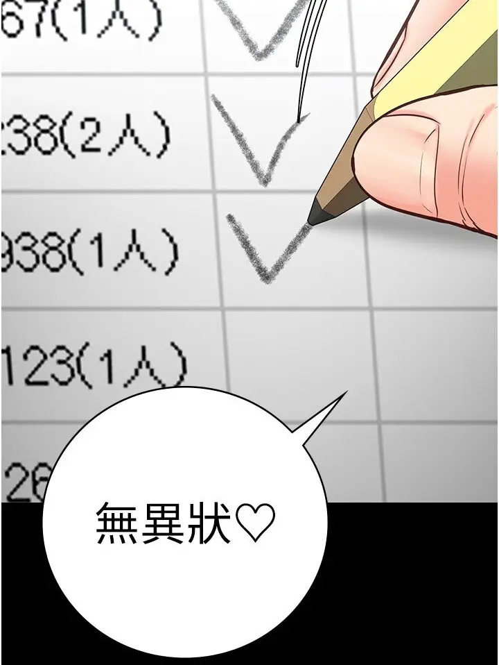 漫画《监狱女囚》第50话第106张图