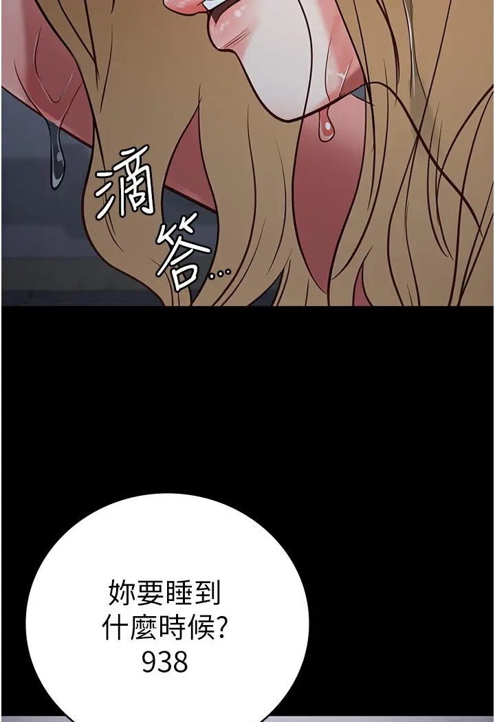 漫画《监狱女囚》第50话第120张图