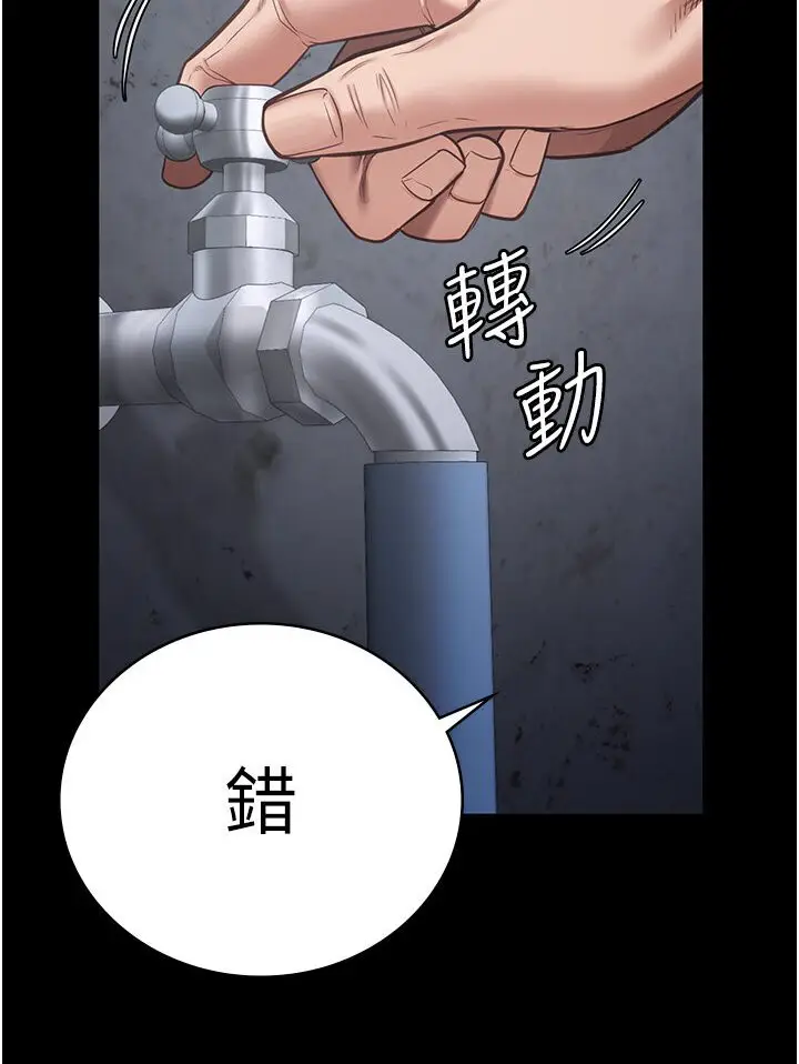 漫画《监狱女囚》第50话第127张图