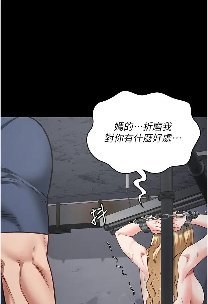 漫画《监狱女囚》第50话第128张图