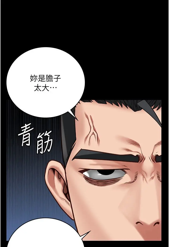 漫画《监狱女囚》第50话第131张图