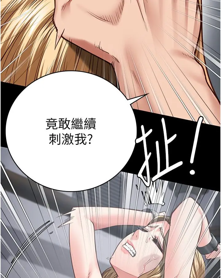 漫画《监狱女囚》第50话第133张图