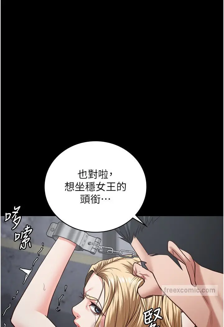 漫画《监狱女囚》第50话第135张图