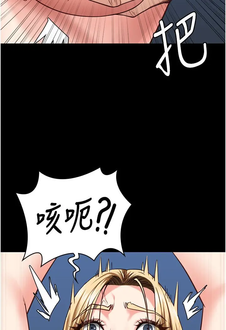 漫画《监狱女囚》第50话第138张图