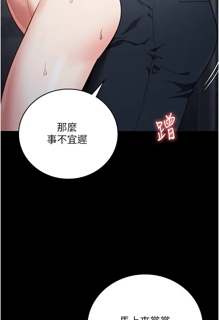 漫画《监狱女囚》第50话第141张图