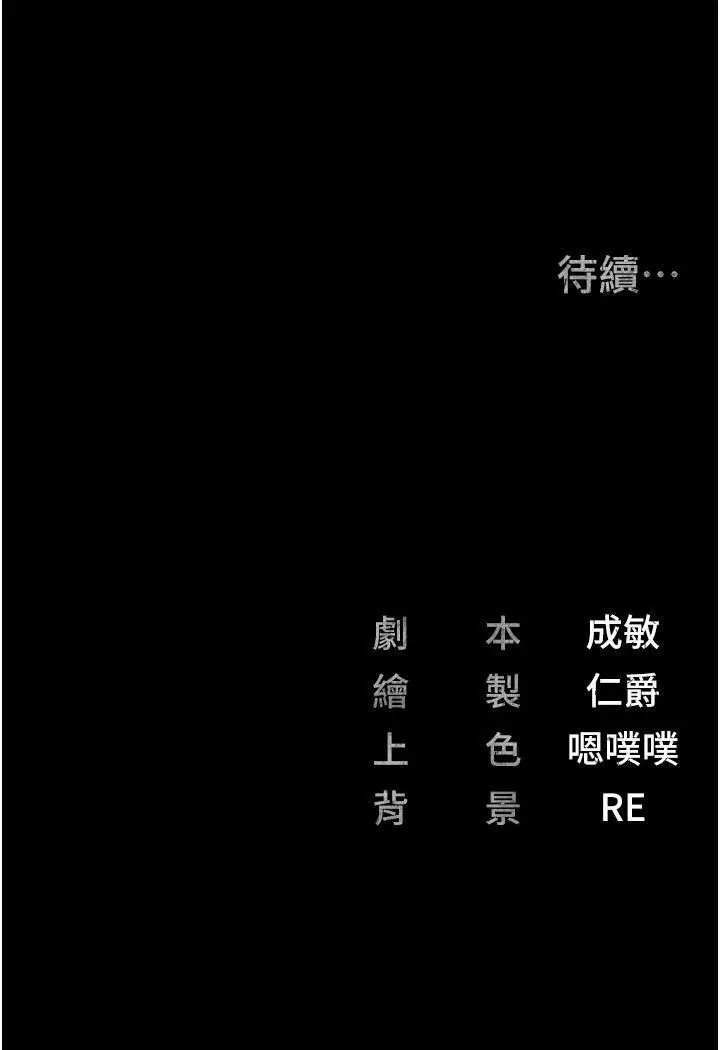 漫画《监狱女囚》第50话第145张图