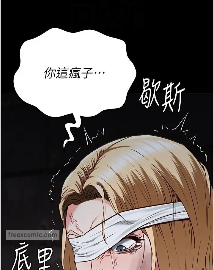 漫画《监狱女囚》第50话第18张图