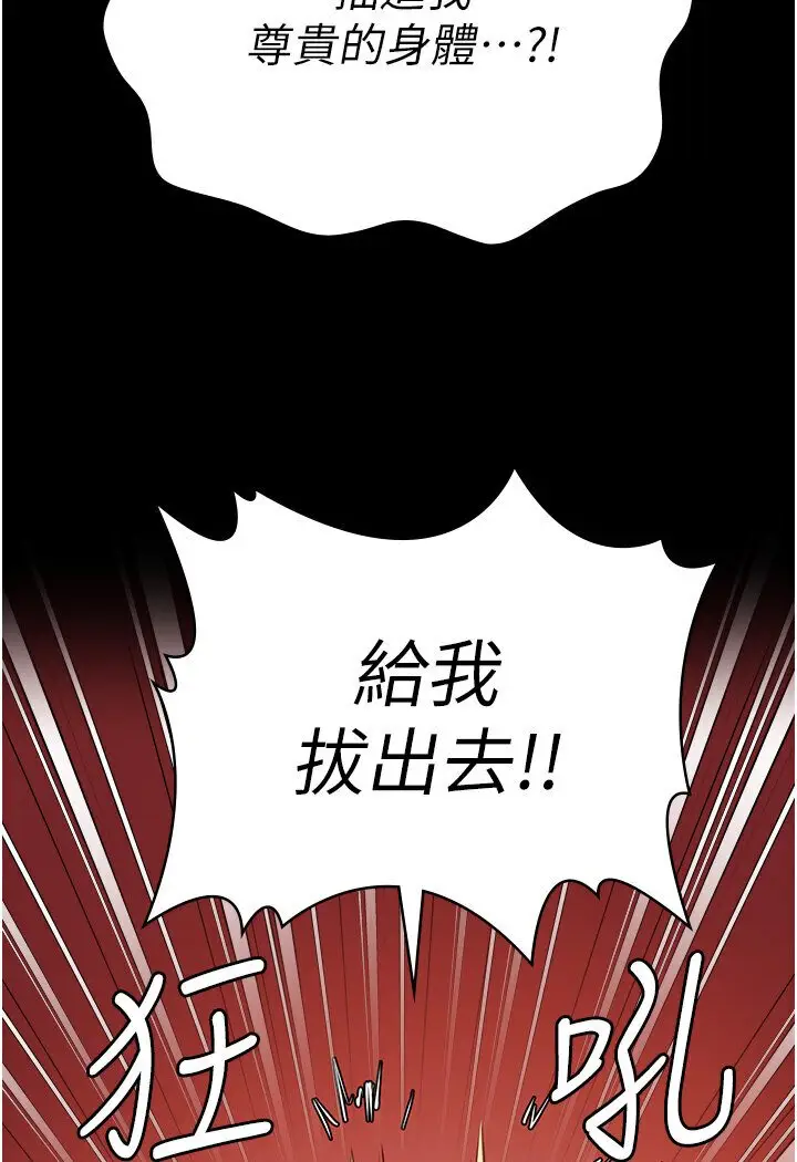 漫画《监狱女囚》第50话第22张图