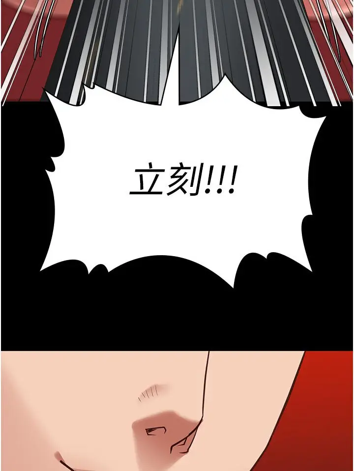 漫画《监狱女囚》第50话第24张图