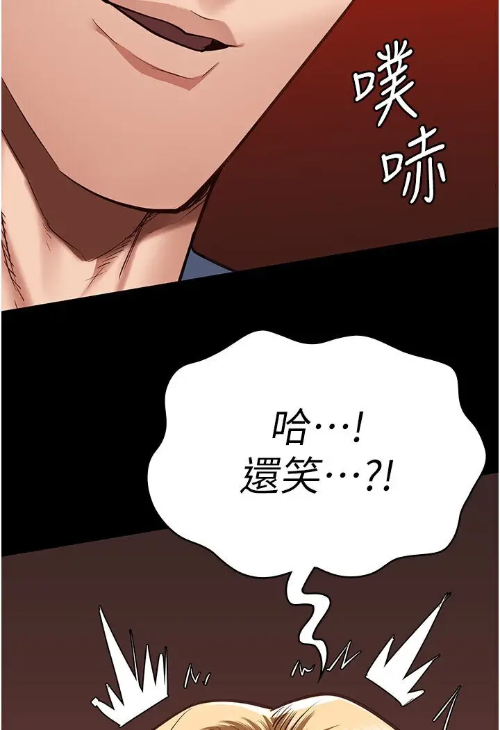 漫画《监狱女囚》第50话第25张图