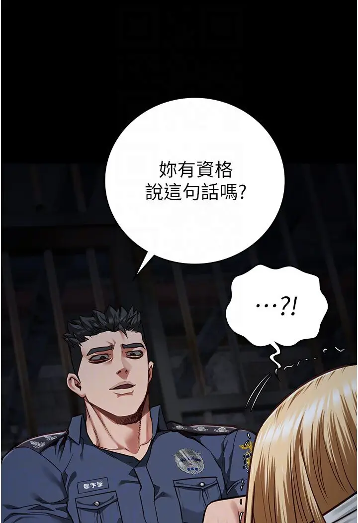 漫画《监狱女囚》第50话第28张图