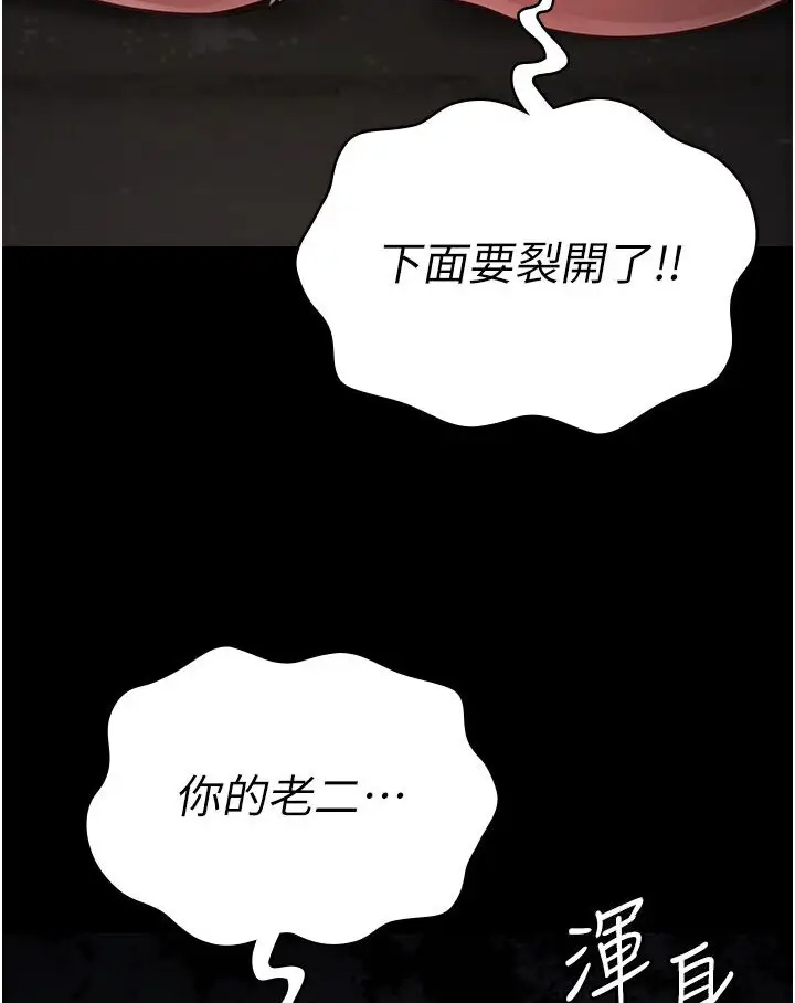 漫画《监狱女囚》第50话第3张图