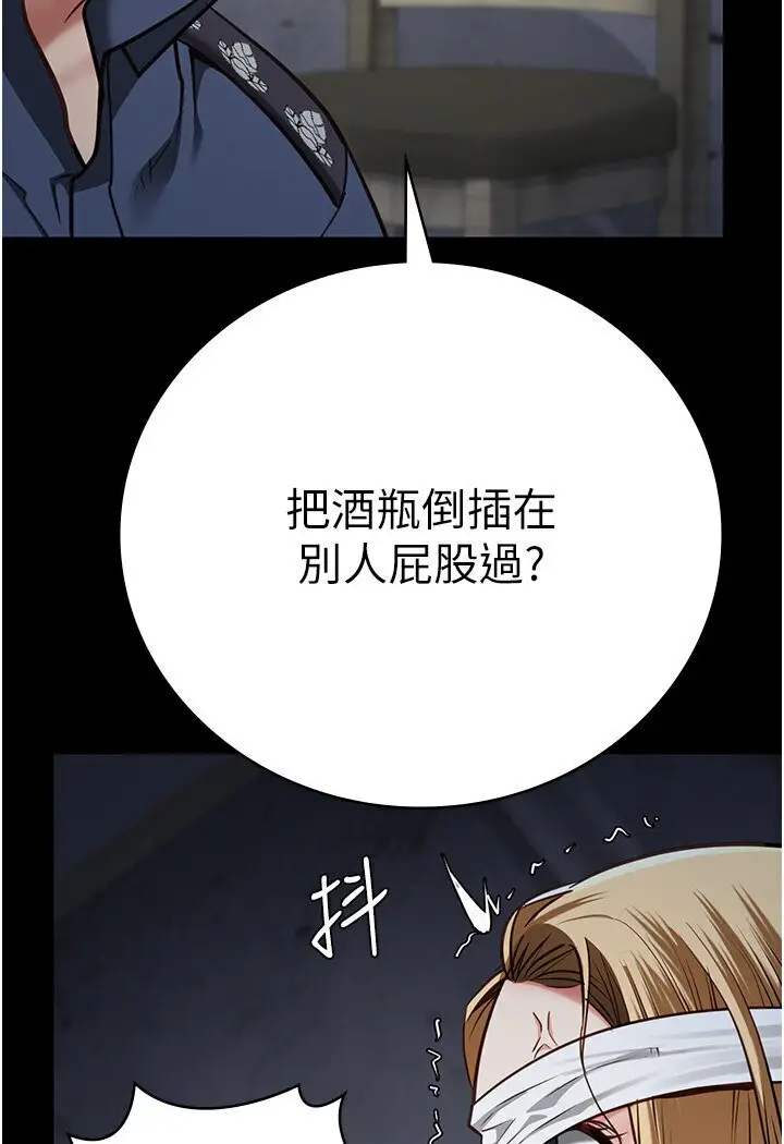 漫画《监狱女囚》第50话第31张图