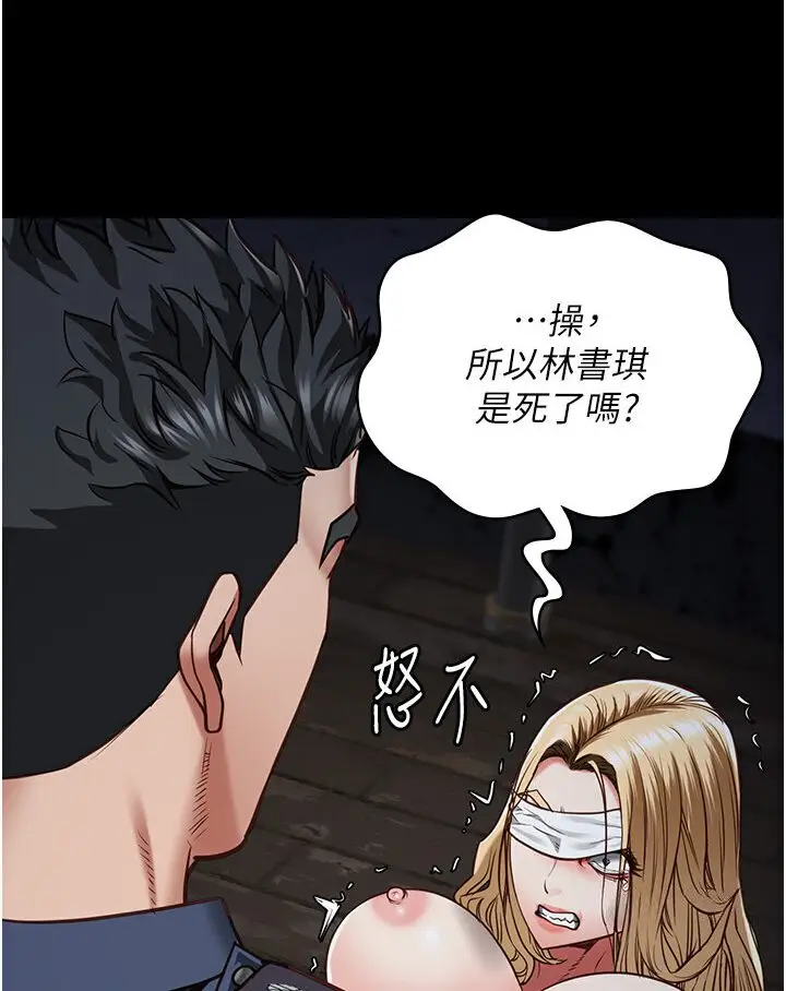 漫画《监狱女囚》第50话第33张图