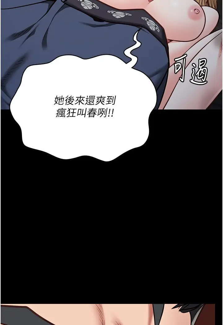 漫画《监狱女囚》第50话第34张图