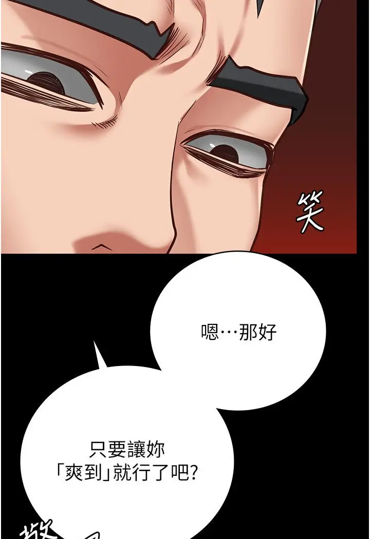 漫画《监狱女囚》第50话第35张图