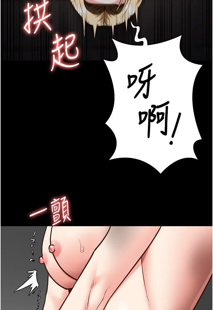 漫画《监狱女囚》第50话第42张图