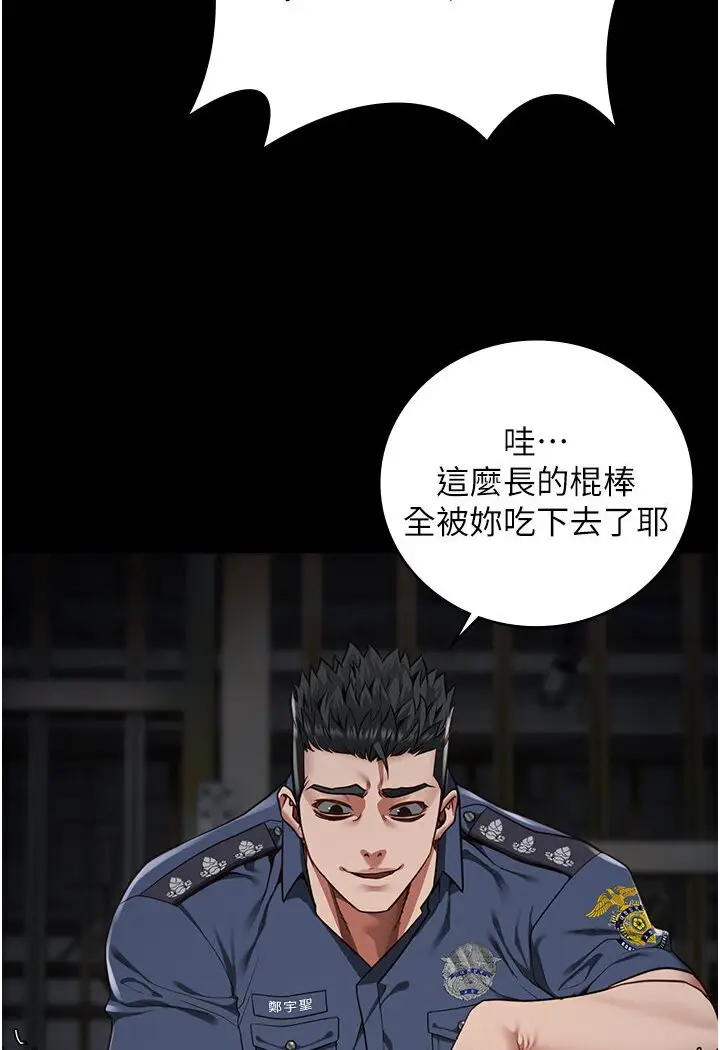 漫画《监狱女囚》第50话第46张图