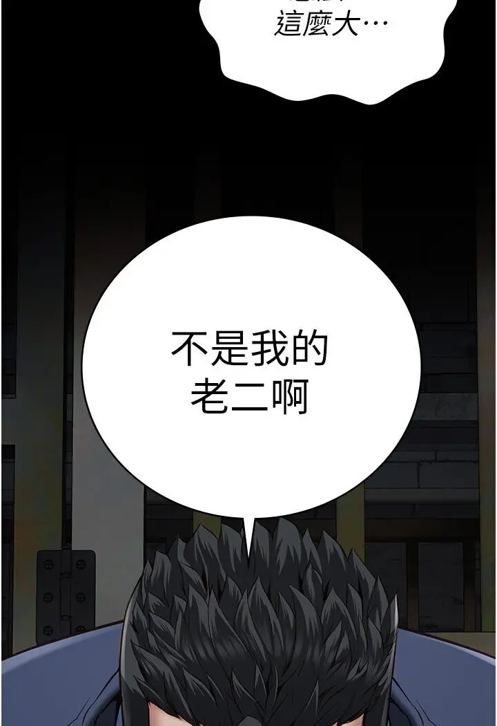漫画《监狱女囚》第50话第5张图