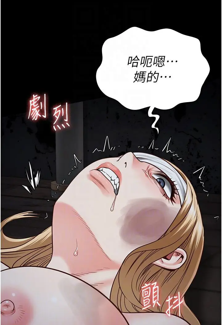漫画《监狱女囚》第50话第50张图