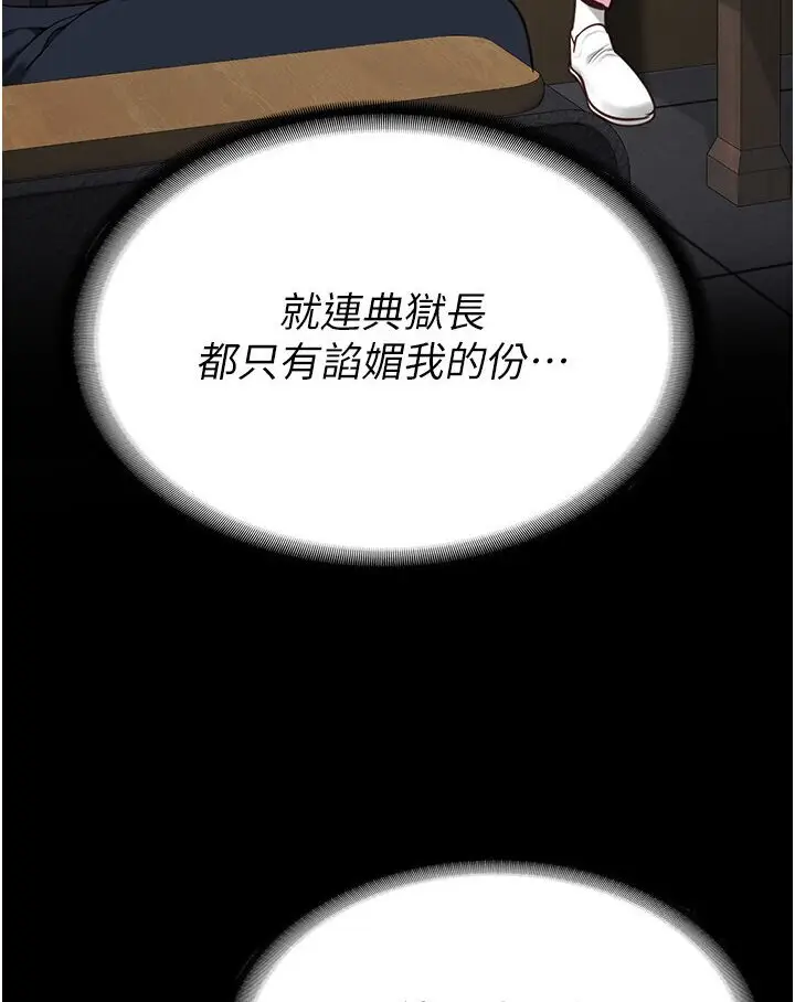 漫画《监狱女囚》第50话第67张图