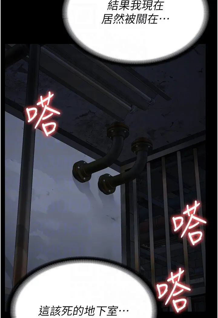 漫画《监狱女囚》第50话第68张图