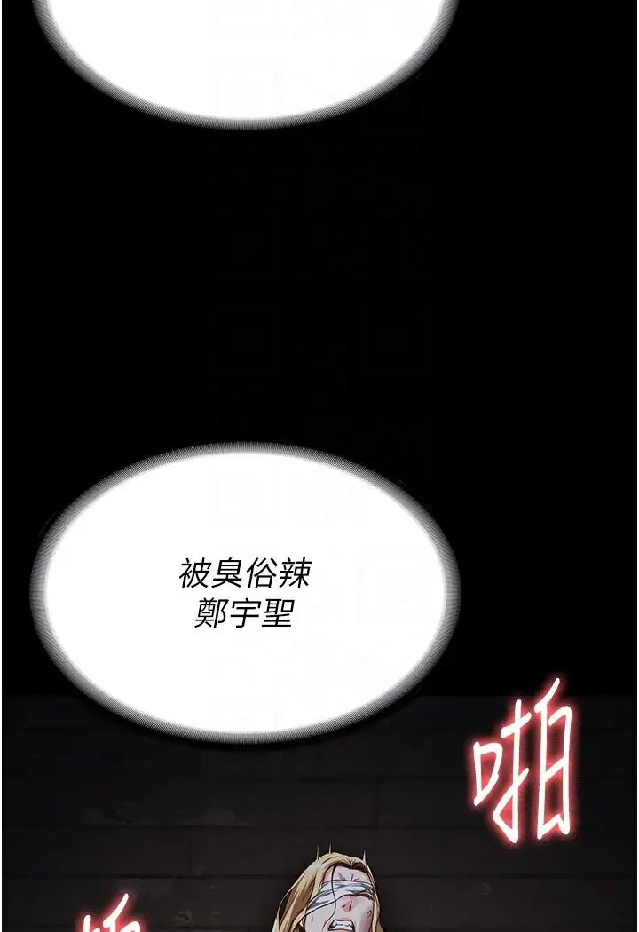 漫画《监狱女囚》第50话第69张图