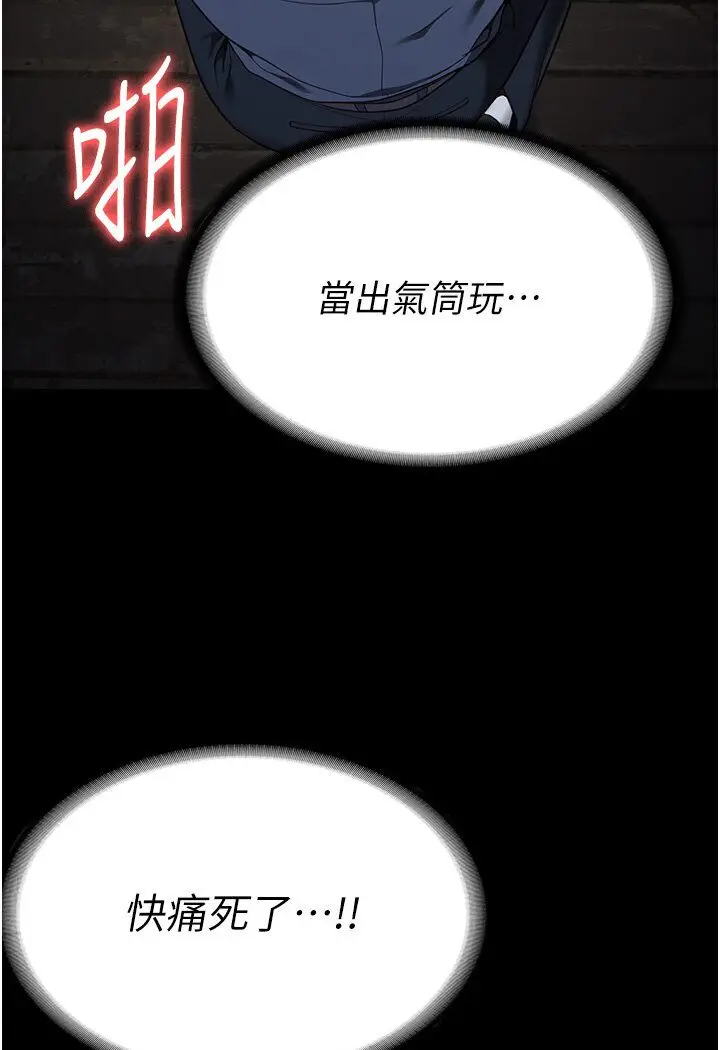 漫画《监狱女囚》第50话第71张图