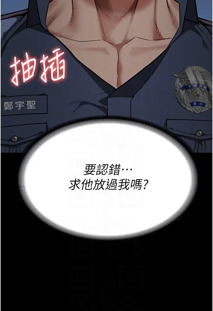 漫画《监狱女囚》第50话第75张图