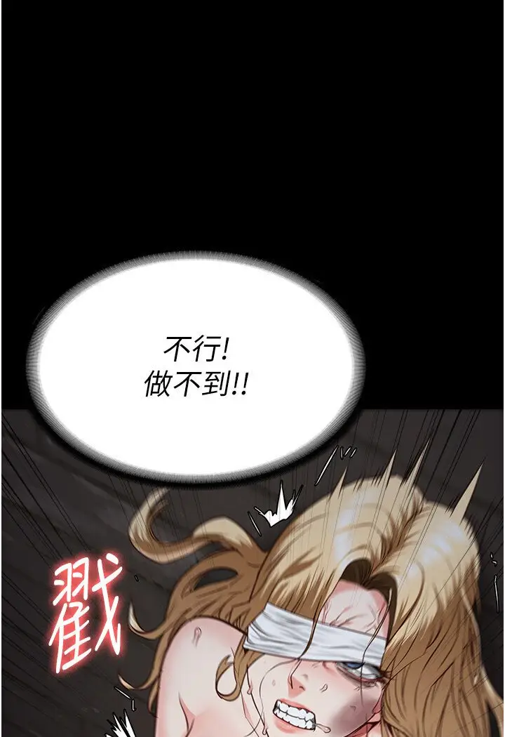 漫画《监狱女囚》第50话第77张图