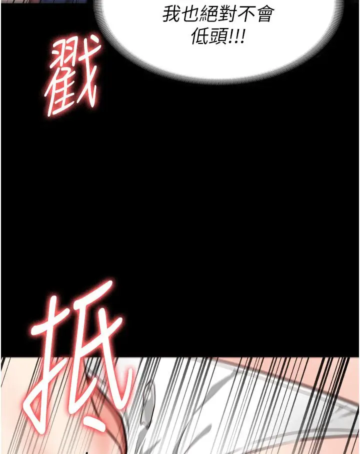 漫画《监狱女囚》第50话第79张图