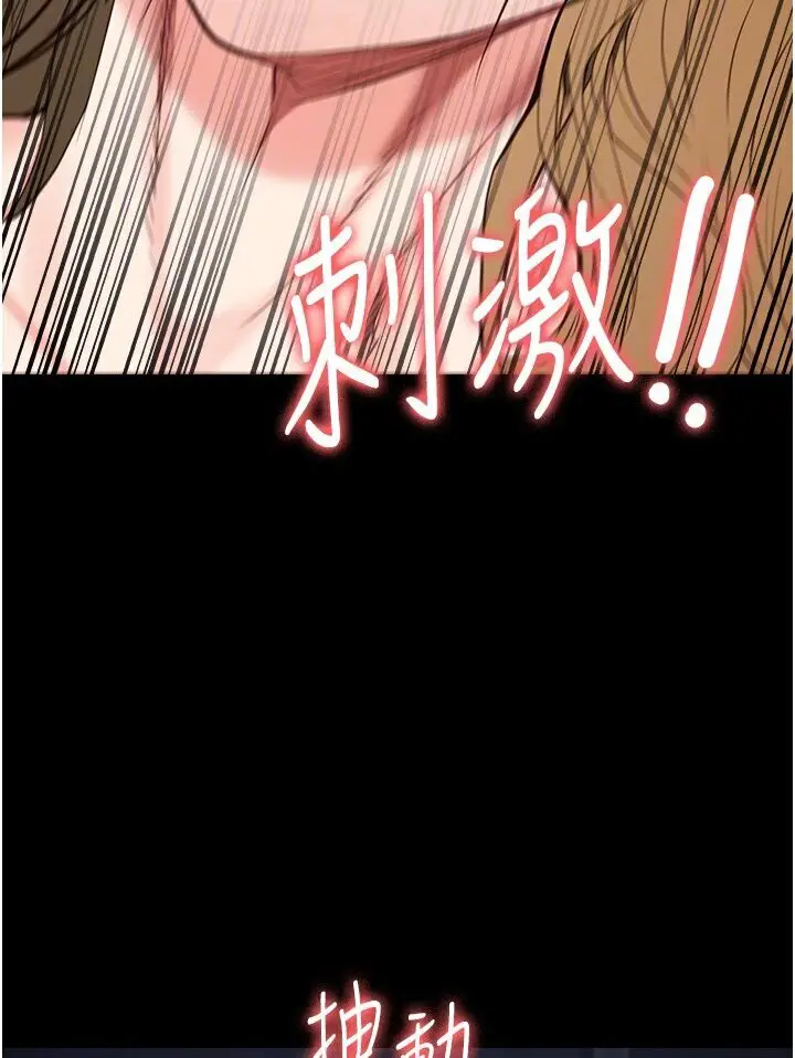 漫画《监狱女囚》第50话第82张图