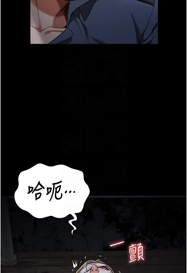 漫画《监狱女囚》第50话第87张图