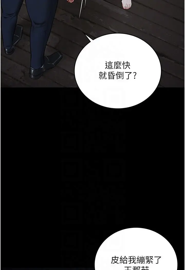 漫画《监狱女囚》第50话第93张图