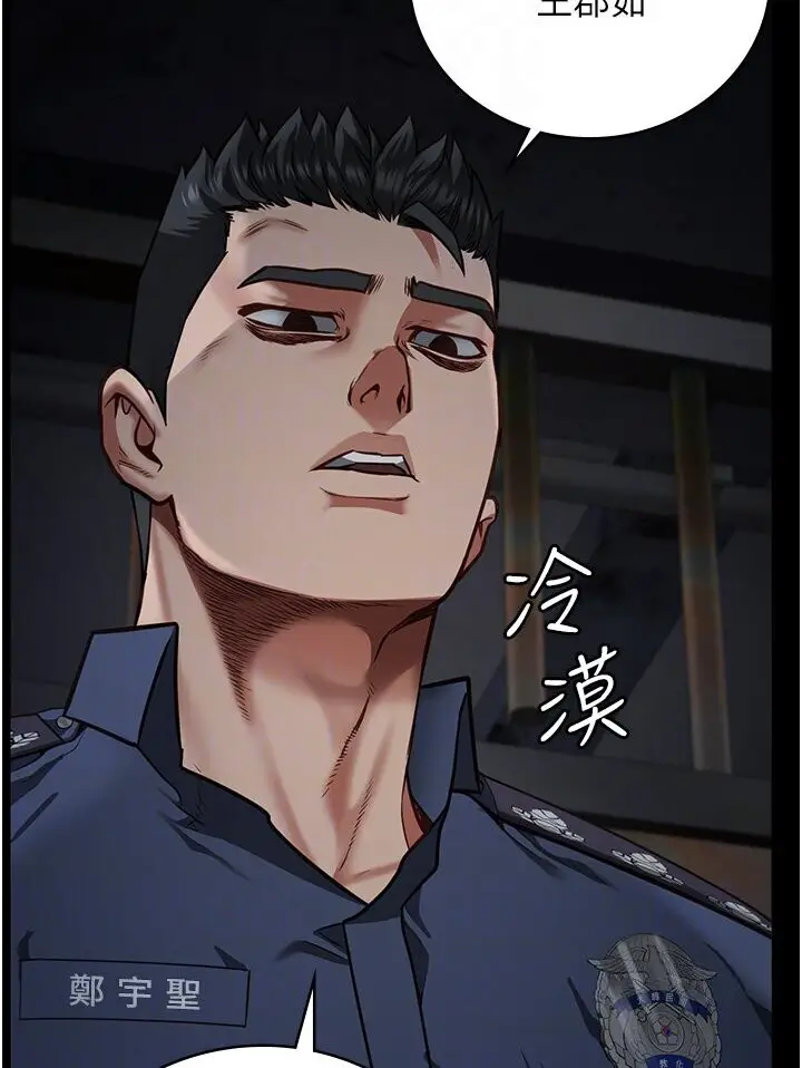 漫画《监狱女囚》第50话第94张图