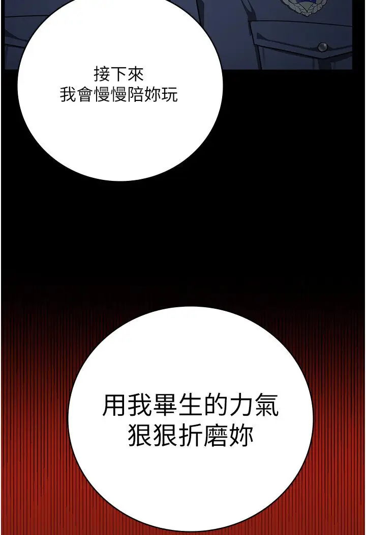 漫画《监狱女囚》第50话第95张图