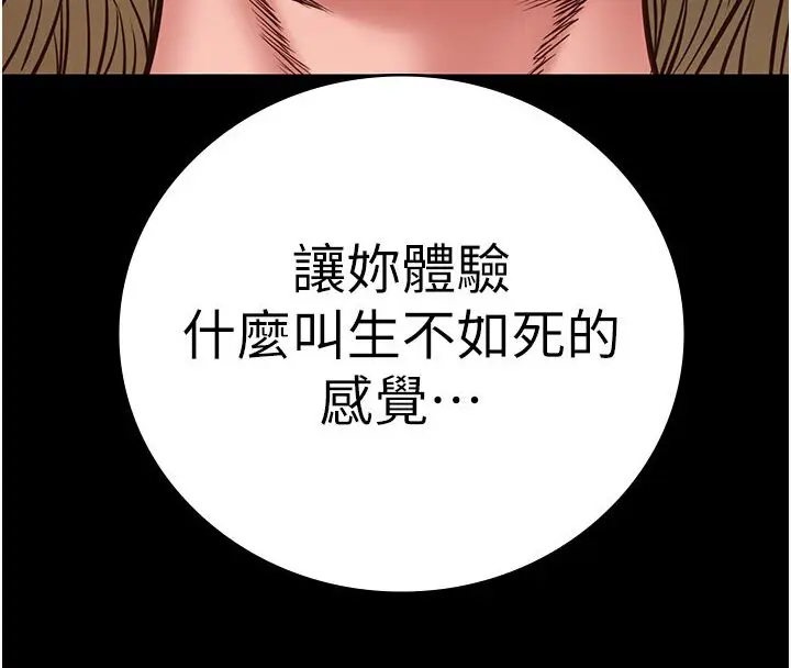 漫画《监狱女囚》第50话第97张图