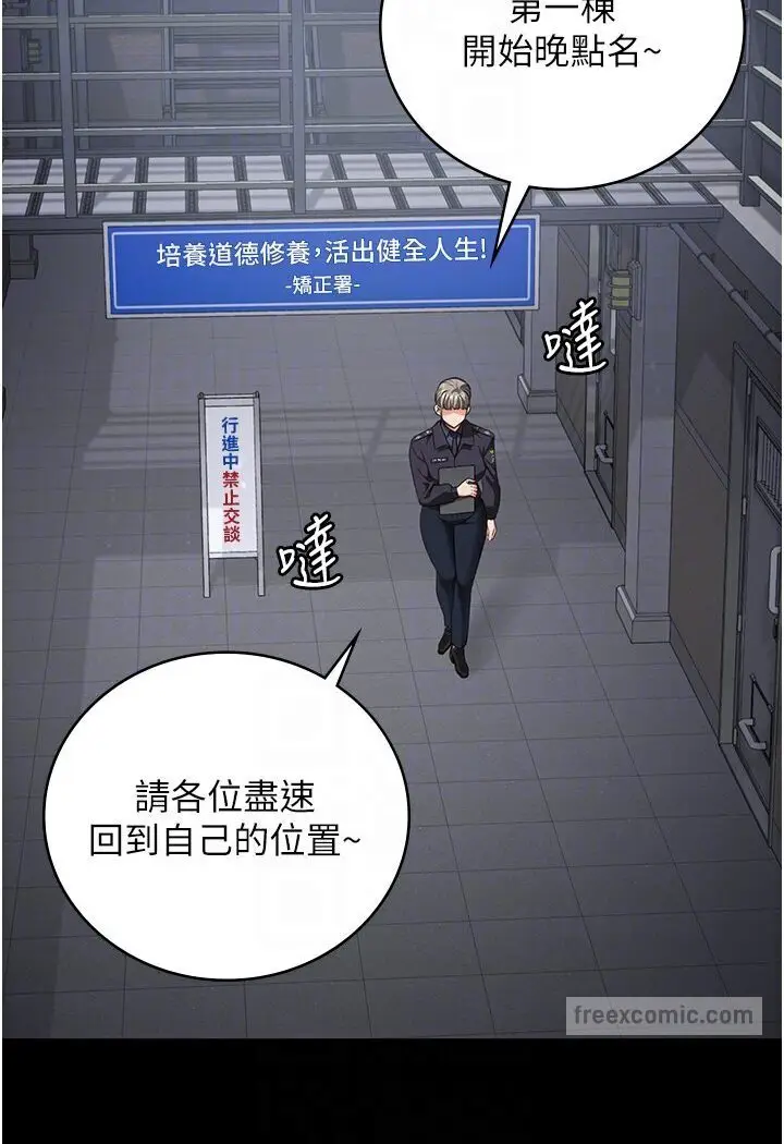 漫画《监狱女囚》第50话第99张图