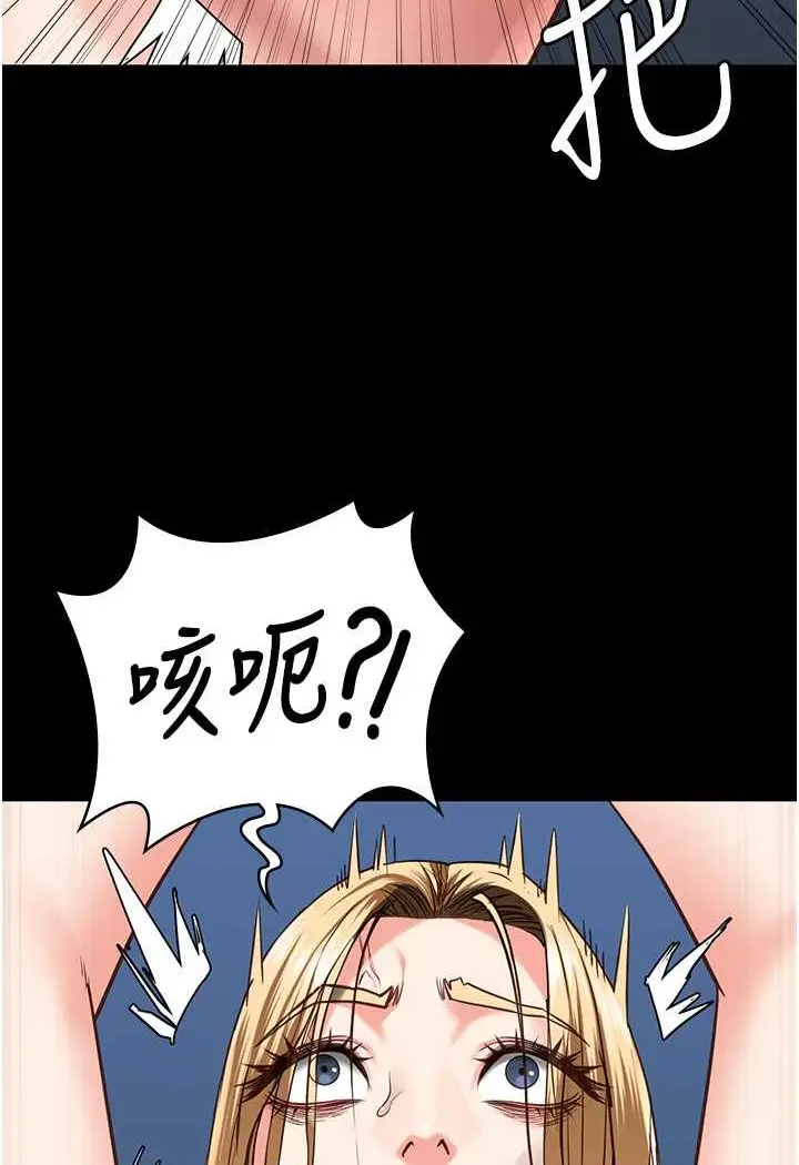 漫画《监狱女囚》第51话第10张图