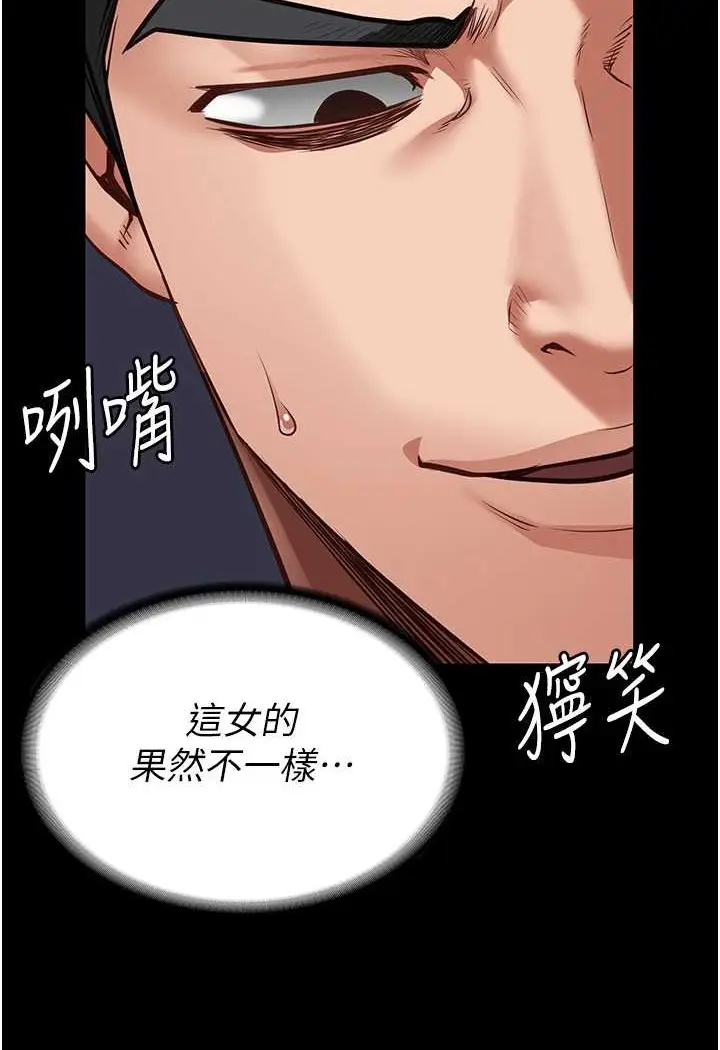 漫画《监狱女囚》第51话第102张图