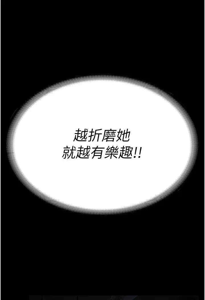 漫画《监狱女囚》第51话第103张图