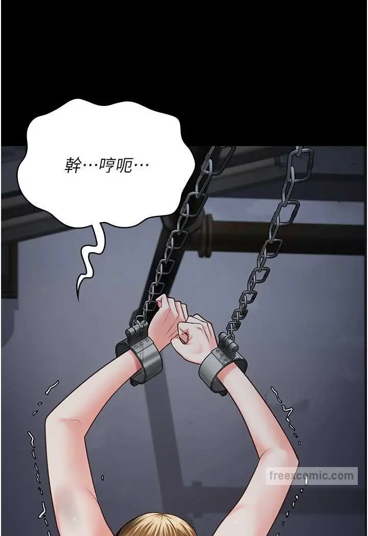 漫画《监狱女囚》第51话第108张图