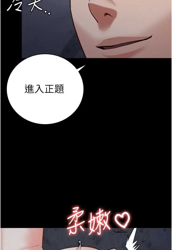漫画《监狱女囚》第51话第111张图