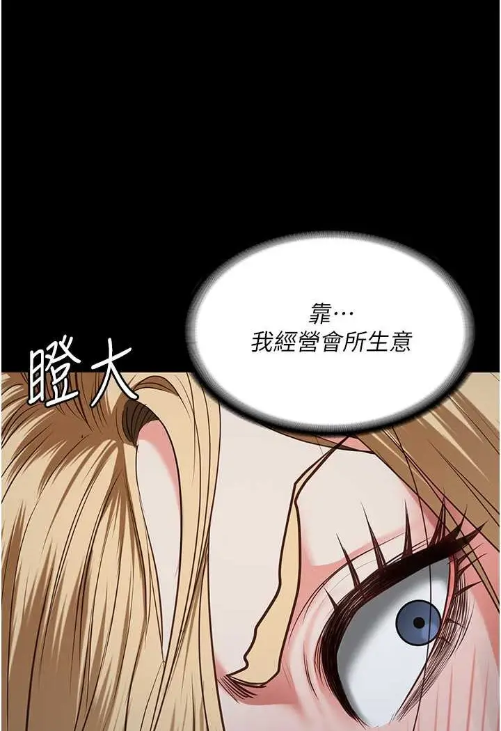 漫画《监狱女囚》第51话第117张图