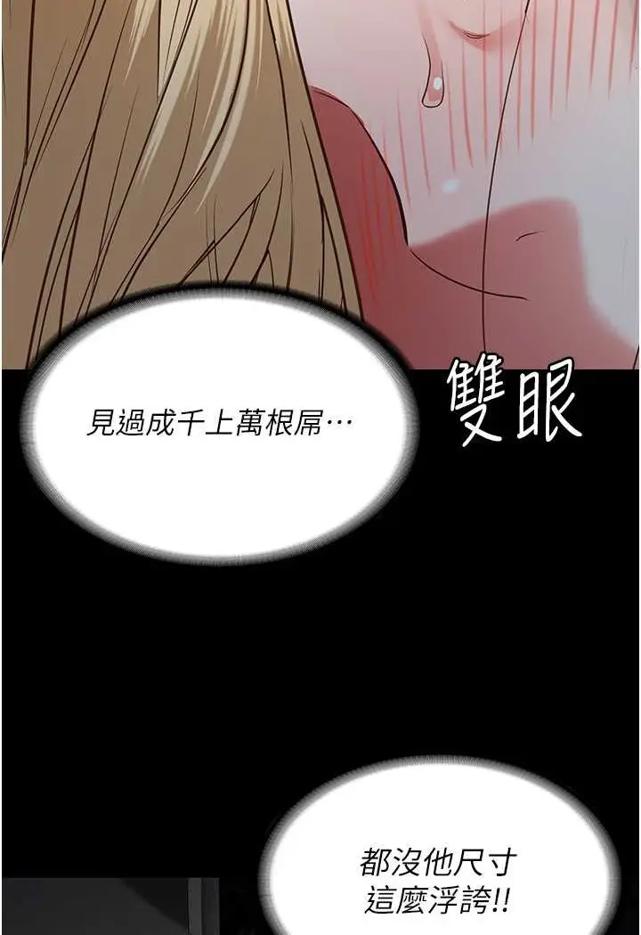 漫画《监狱女囚》第51话第118张图