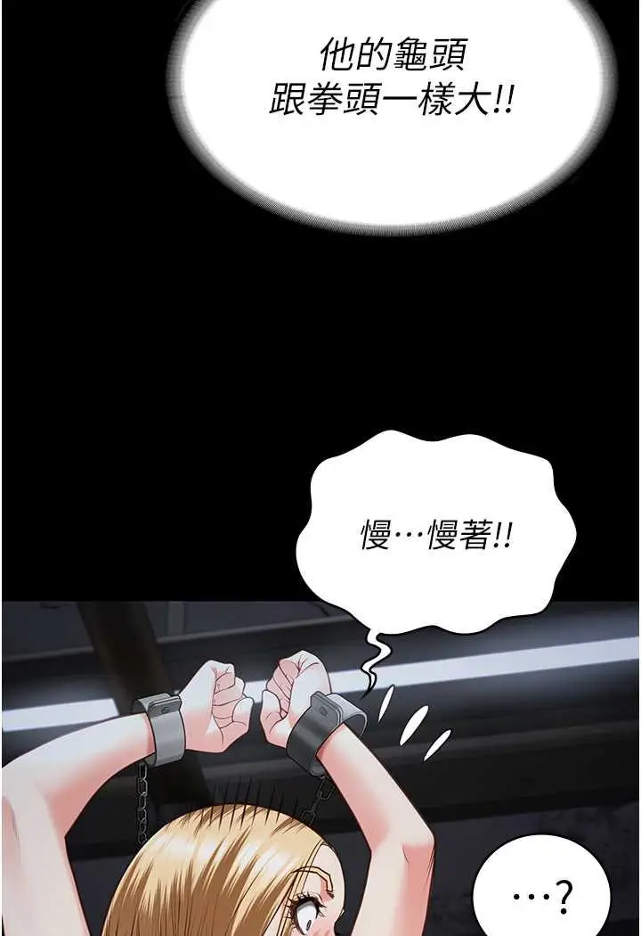 漫画《监狱女囚》第51话第123张图