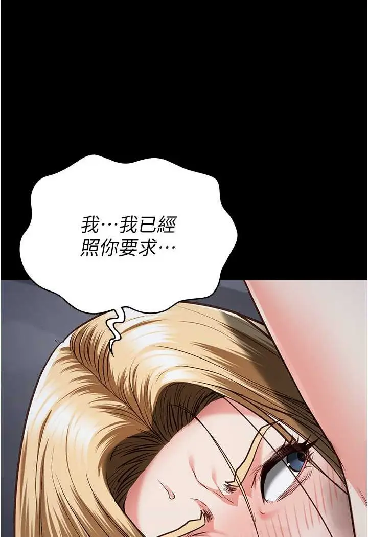 漫画《监狱女囚》第51话第125张图