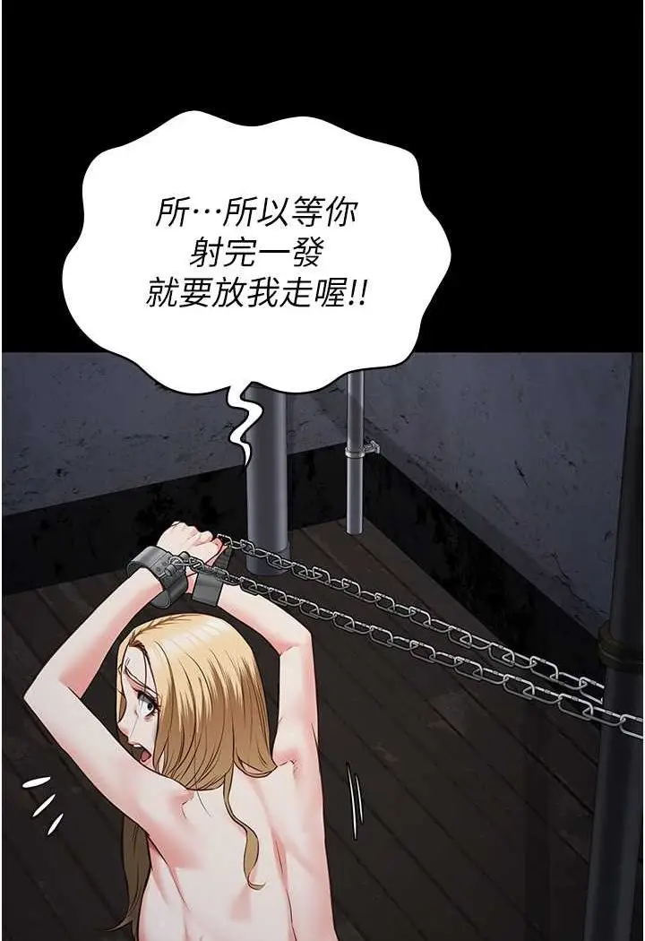 漫画《监狱女囚》第51话第127张图